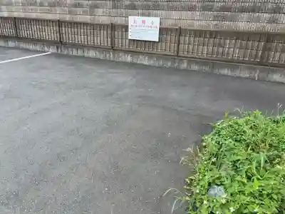 長勝寺(東京都)