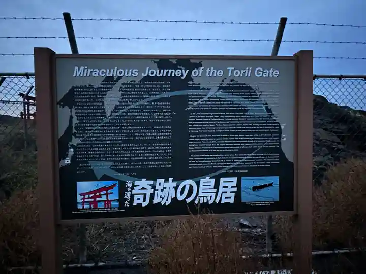 弁天島の厳島神社(青森県)