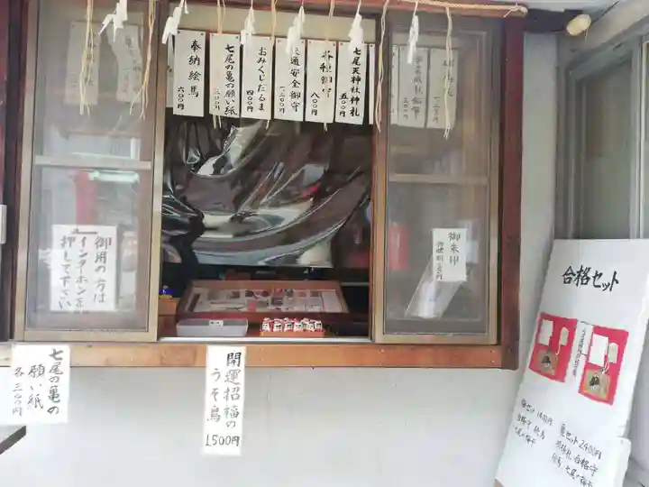 七尾神社のその他建物