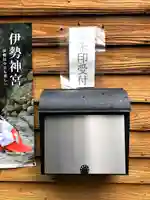 熊野神社のその他建物