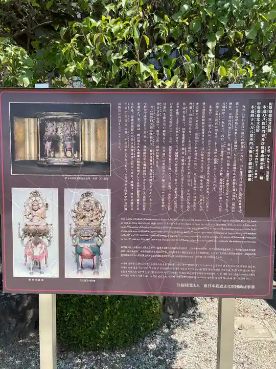 円光院(山梨県)