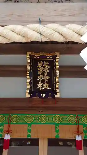 北野神社のその他建物