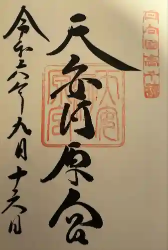 天岩戸神社(宮崎県)