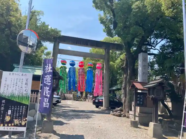 若宮神明社の鳥居