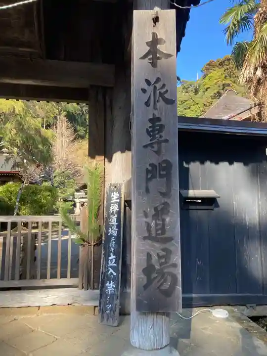 円覚寺(神奈川県)