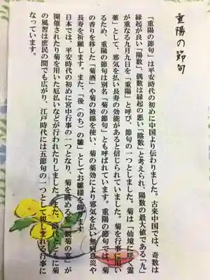 別小江神社の授与品その他