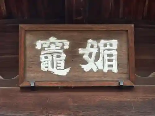 曼殊院門跡(京都府)