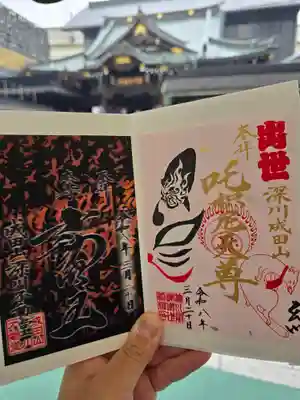 成田山深川不動堂（新勝寺東京別院）(東京都)