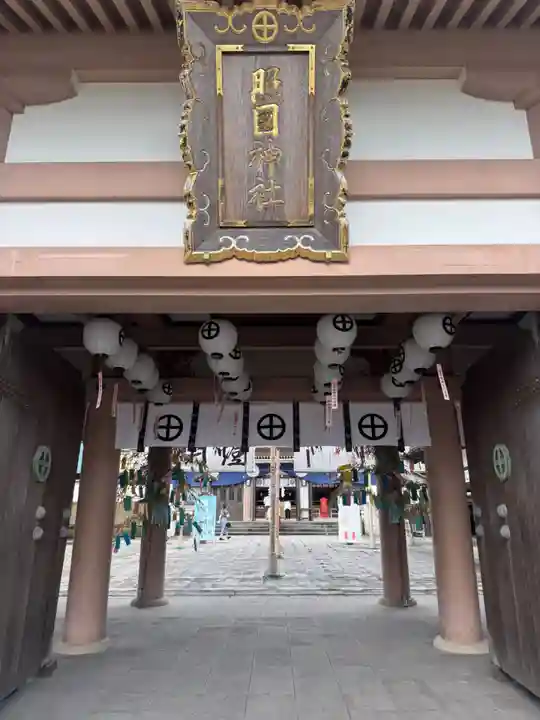 照國神社(鹿児島県)