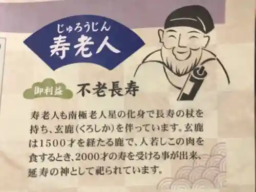 八事山 興正寺の授与品その他