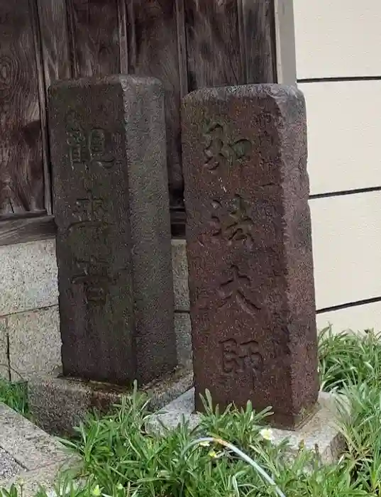 高野山真言宗 泉久山海照寺の建物その他