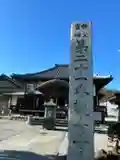 観音寺(埼玉県)