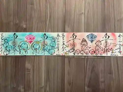 浄元寺の御朱印