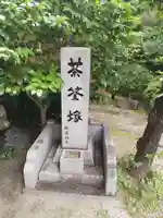 禅林寺(広島県)