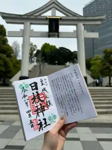 日枝神社の{uncategorized: "未分類", other: "その他", undefined: "問題あり", building: "その他建物", grave: "お墓", sacred_gate: "鳥居", guardian: "狛犬", statue: "像", buddha: "仏像", history: "歴史", nature: "自然", garden: "庭園", animal: "動物", pagoda: "塔", temizu: "手水舎", mountain_gate: "山門・神門", sanctuary: "本殿・本堂", subordinate: "末社・摂社", art: "芸術", scenery: "景色", jizo: "地蔵", ema: "絵馬", goshuin: "御朱印", omikuji: "おみくじ", items: "授与品その他", amulet: "お守り", goshuincho: "御朱印帳", eats: "食事", festival: "お祭り", votive_dance: "神楽", shichigosan: "七五三参", wedding: "結婚式", experience: "体験その他", initially: "初詣", around: "周辺", anti_infection: "感染症対策"}