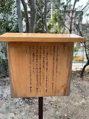 鳥飼八幡宮の{uncategorized: "未分類", other: "その他", undefined: "問題あり", building: "その他建物", grave: "お墓", sacred_gate: "鳥居", guardian: "狛犬", statue: "像", buddha: "仏像", history: "歴史", nature: "自然", garden: "庭園", animal: "動物", pagoda: "塔", temizu: "手水舎", mountain_gate: "山門・神門", sanctuary: "本殿・本堂", subordinate: "末社・摂社", art: "芸術", scenery: "景色", jizo: "地蔵", ema: "絵馬", goshuin: "御朱印", omikuji: "おみくじ", items: "授与品その他", amulet: "お守り", goshuincho: "御朱印帳", eats: "食事", festival: "お祭り", votive_dance: "神楽", shichigosan: "七五三参", wedding: "結婚式", experience: "体験その他", initially: "初詣", around: "周辺", anti_infection: "感染症対策"}