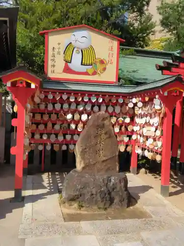 素盞嗚神社(兵庫県)