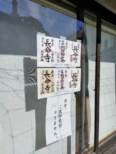 長命寺のその他建物