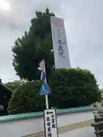 本蔵院のその他建物