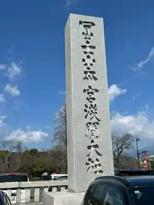 富士山本宮浅間大社(静岡県)