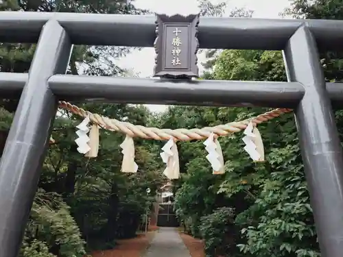 十勝神社の鳥居