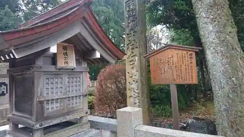 白山比咩神社の末社