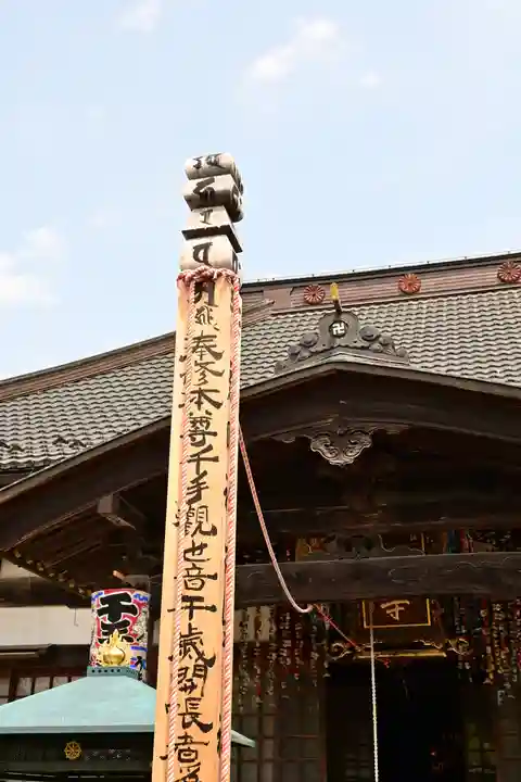 西光寺(埼玉県)