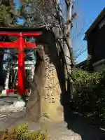 馬橋稲荷神社の{uncategorized: "未分類", other: "その他", undefined: "問題あり", building: "その他建物", grave: "お墓", sacred_gate: "鳥居", guardian: "狛犬", statue: "像", buddha: "仏像", history: "歴史", nature: "自然", garden: "庭園", animal: "動物", pagoda: "塔", temizu: "手水舎", mountain_gate: "山門・神門", sanctuary: "本殿・本堂", subordinate: "末社・摂社", art: "芸術", scenery: "景色", jizo: "地蔵", ema: "絵馬", goshuin: "御朱印", omikuji: "おみくじ", items: "授与品その他", amulet: "お守り", goshuincho: "御朱印帳", eats: "食事", festival: "お祭り", votive_dance: "神楽", shichigosan: "七五三参", wedding: "結婚式", experience: "体験その他", initially: "初詣", around: "周辺", anti_infection: "感染症対策"}