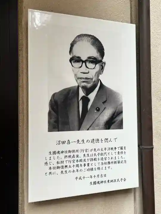 生國魂神社御旅所(大阪府)