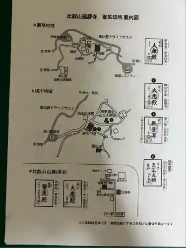 比叡山延暦寺(滋賀県)