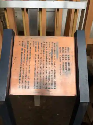 代々木八幡宮の{uncategorized: "未分類", other: "その他", undefined: "問題あり", building: "その他建物", grave: "お墓", sacred_gate: "鳥居", guardian: "狛犬", statue: "像", buddha: "仏像", history: "歴史", nature: "自然", garden: "庭園", animal: "動物", pagoda: "塔", temizu: "手水舎", mountain_gate: "山門・神門", sanctuary: "本殿・本堂", subordinate: "末社・摂社", art: "芸術", scenery: "景色", jizo: "地蔵", ema: "絵馬", goshuin: "御朱印", omikuji: "おみくじ", items: "授与品その他", amulet: "お守り", goshuincho: "御朱印帳", eats: "食事", festival: "お祭り", votive_dance: "神楽", shichigosan: "七五三参", wedding: "結婚式", experience: "体験その他", initially: "初詣", around: "周辺", anti_infection: "感染症対策"}