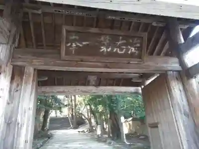 功山寺の山門・神門