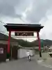 鹿嶋神社(兵庫県)