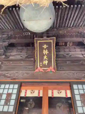 女躰大神の本殿・本堂
