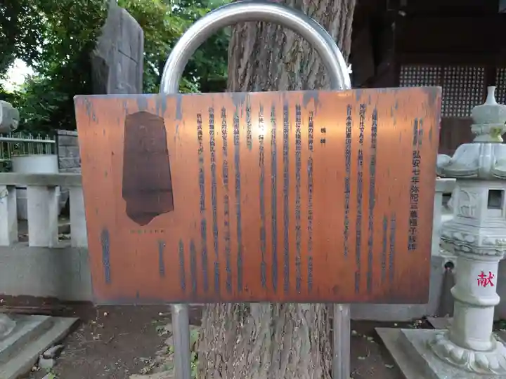 八條八幡神社(埼玉県)