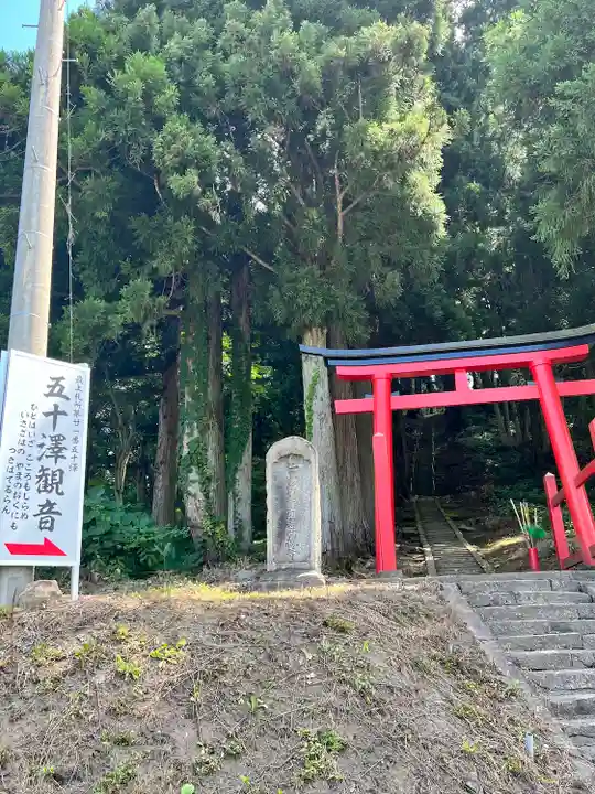 喜覚寺(山形県)