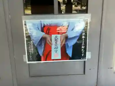 三輪神社(兵庫県)