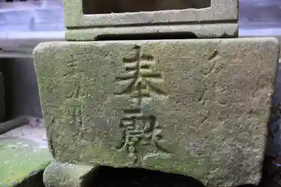 原鹿神社の手水舎