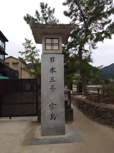 厳島神社(広島県)