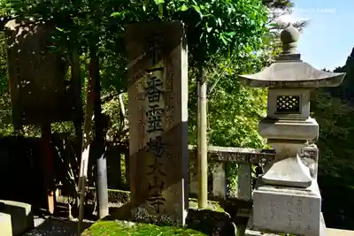 大山寺のその他建物