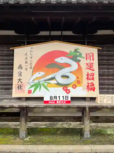 美濃國一宮　南宮大社(岐阜県)