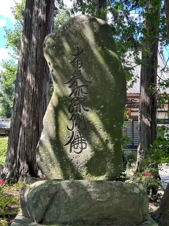 光明寺(長野県)