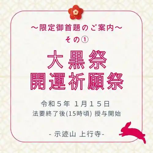 上行寺(静岡県)