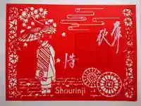 勝林寺の御朱印