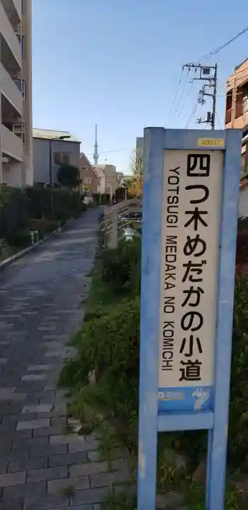 久蔵稲荷大明神(東京都)