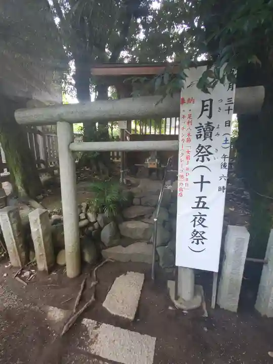 伊勢神社(栃木県)