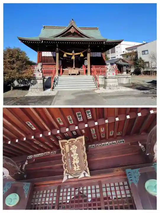 雷電神社(群馬県)