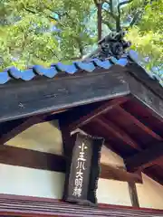 小玉川神社(長野県)