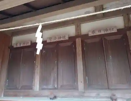 荻野神社(神奈川県)