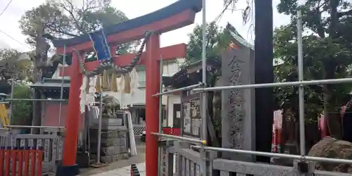 金刀比羅大鷲神社の鳥居